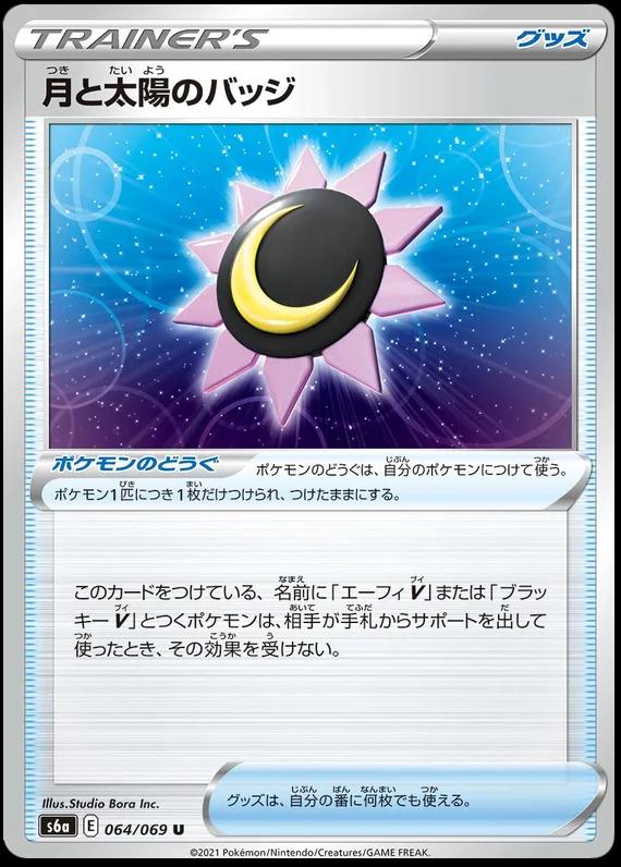 Moon & Sun Badge